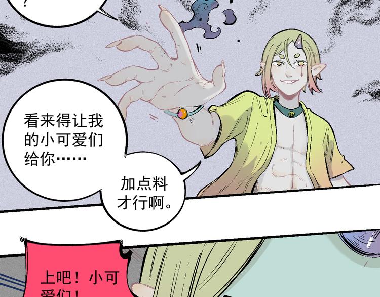 俺哥来自深山韩漫全集-第38话 句芒无删减无遮挡章节图片 