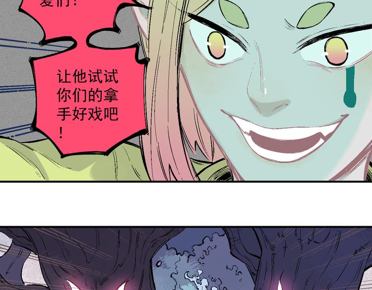 俺哥来自深山韩漫全集-第38话 句芒无删减无遮挡章节图片 