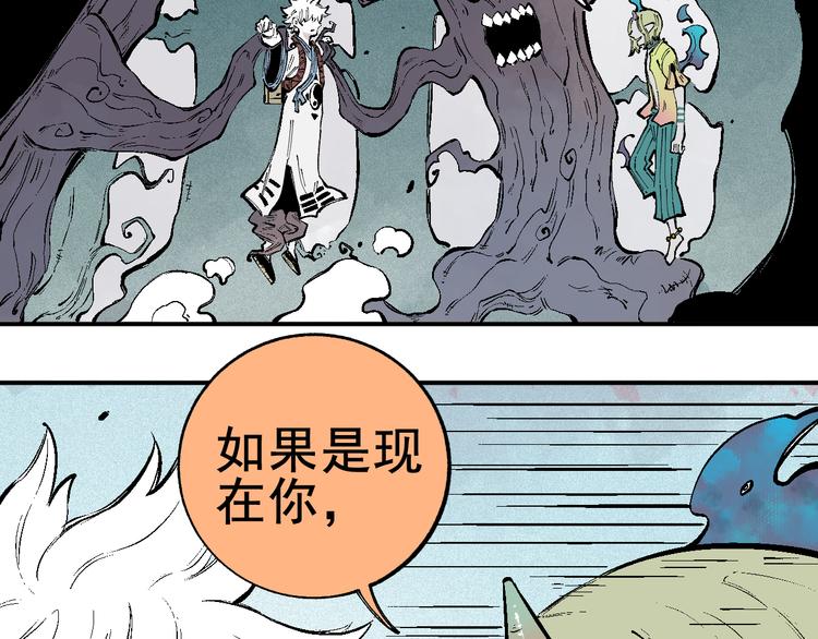 俺哥来自深山韩漫全集-第38话 句芒无删减无遮挡章节图片 
