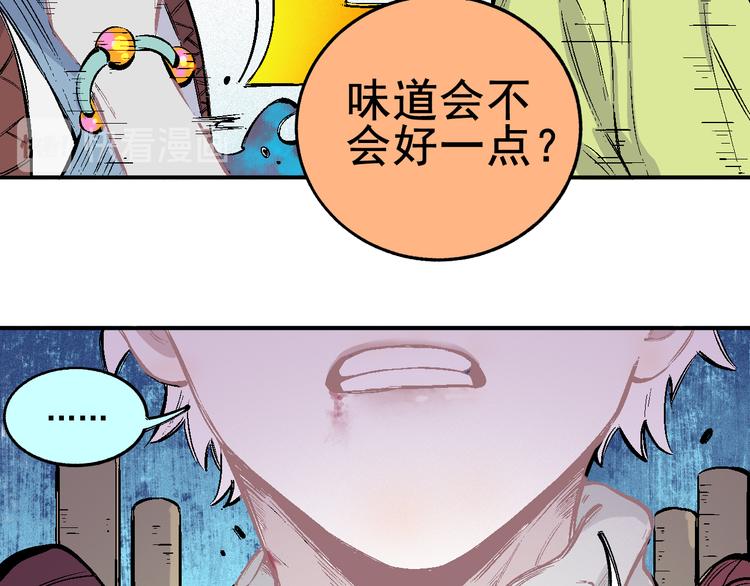 俺哥来自深山韩漫全集-第38话 句芒无删减无遮挡章节图片 