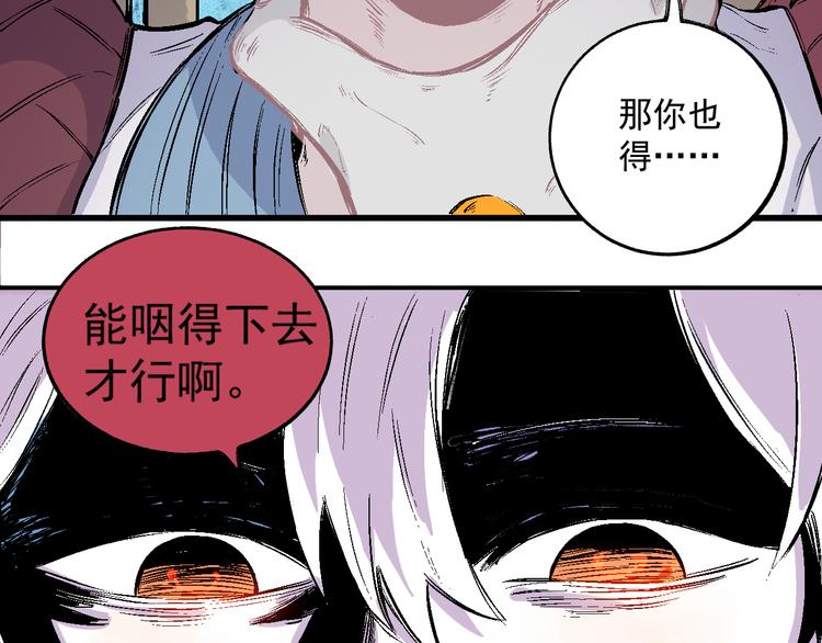 俺哥来自深山韩漫全集-第38话 句芒无删减无遮挡章节图片 
