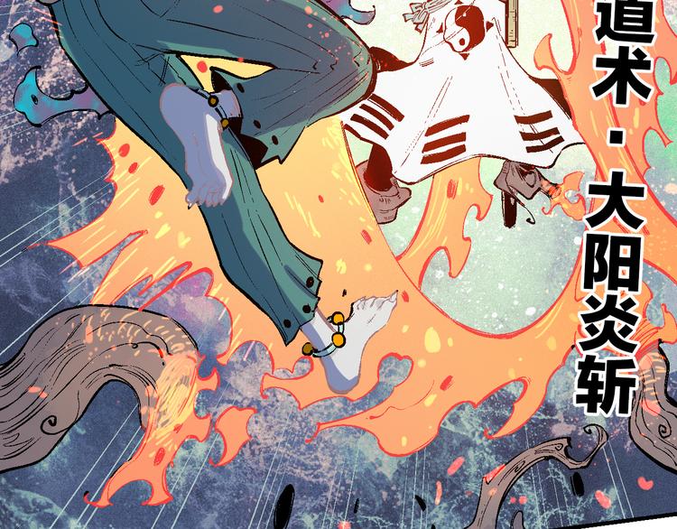 俺哥来自深山韩漫全集-第38话 句芒无删减无遮挡章节图片 