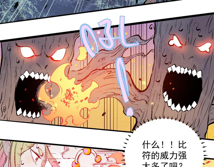 俺哥来自深山韩漫全集-第38话 句芒无删减无遮挡章节图片 