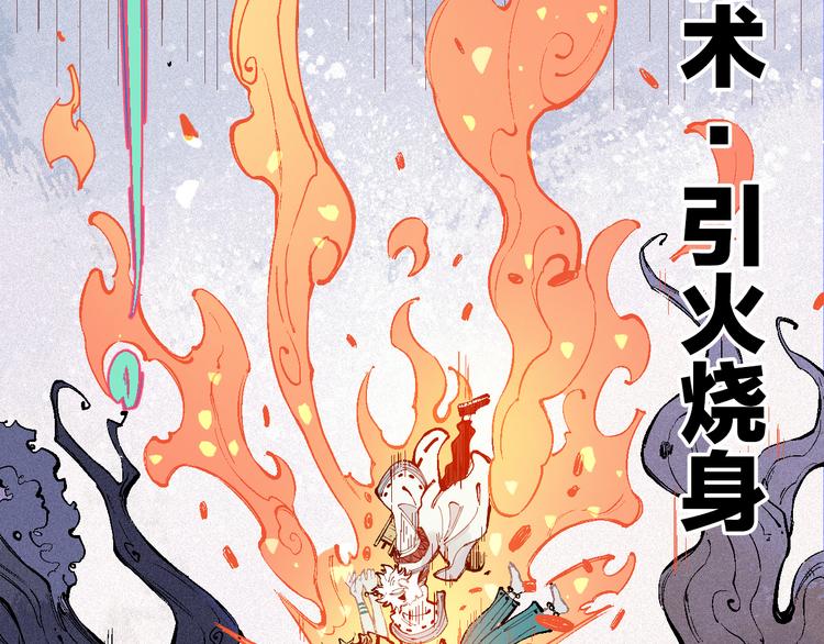 俺哥来自深山韩漫全集-第38话 句芒无删减无遮挡章节图片 