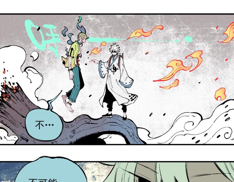 俺哥来自深山韩漫全集-第38话 句芒无删减无遮挡章节图片 