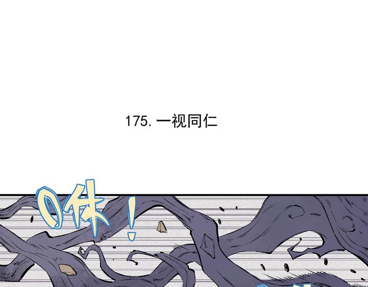 俺哥来自深山韩漫全集-第38话 句芒无删减无遮挡章节图片 