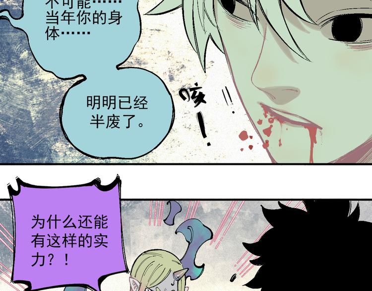 俺哥来自深山韩漫全集-第38话 句芒无删减无遮挡章节图片 