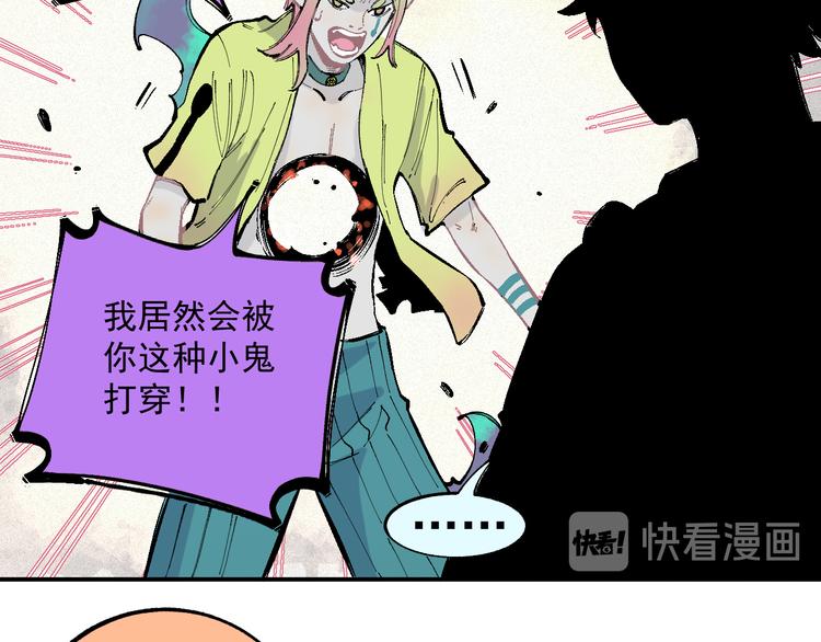 俺哥来自深山韩漫全集-第38话 句芒无删减无遮挡章节图片 