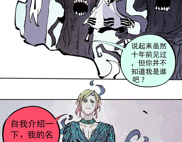 俺哥来自深山韩漫全集-第38话 句芒无删减无遮挡章节图片 