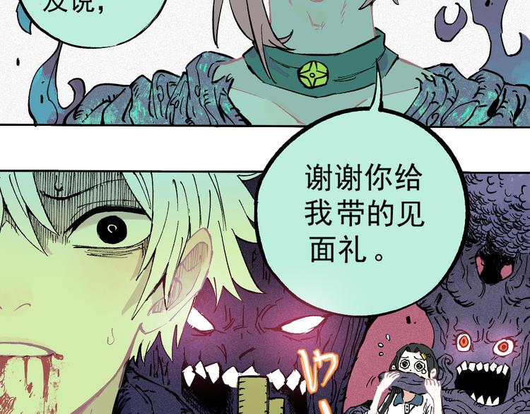 俺哥来自深山韩漫全集-第38话 句芒无删减无遮挡章节图片 