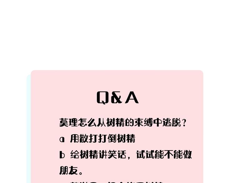 俺哥来自深山韩漫全集-第38话 句芒无删减无遮挡章节图片 