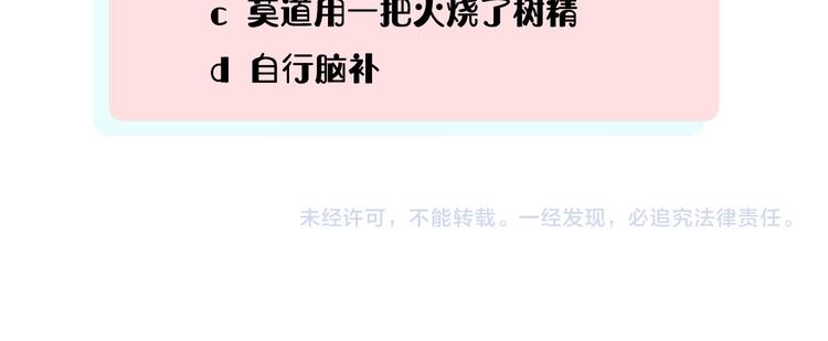 俺哥来自深山韩漫全集-第38话 句芒无删减无遮挡章节图片 