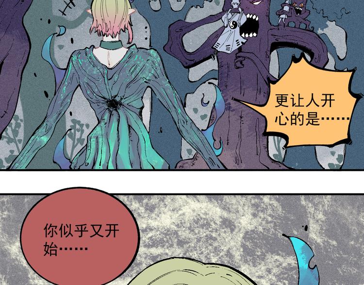 俺哥来自深山韩漫全集-第39话 不信命无删减无遮挡章节图片 