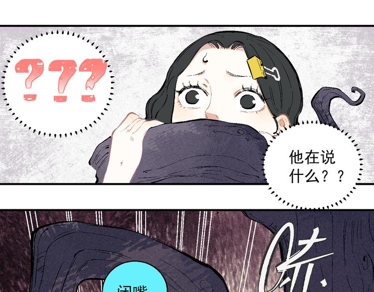 俺哥来自深山韩漫全集-第39话 不信命无删减无遮挡章节图片 