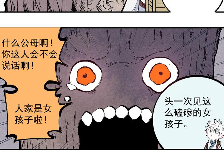 俺哥来自深山韩漫全集-第39话 不信命无删减无遮挡章节图片 