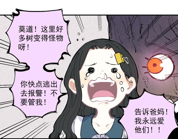 俺哥来自深山韩漫全集-第39话 不信命无删减无遮挡章节图片 