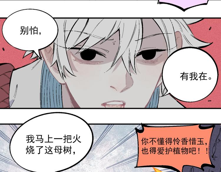 俺哥来自深山韩漫全集-第39话 不信命无删减无遮挡章节图片 