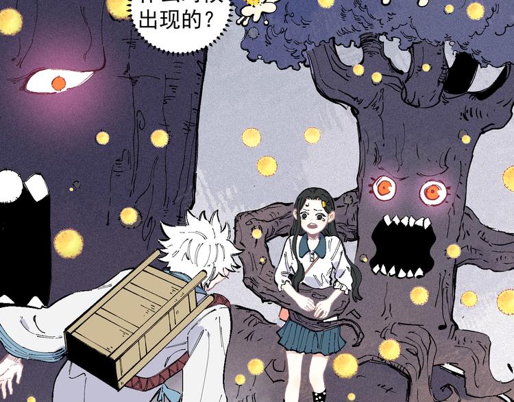 俺哥来自深山韩漫全集-第39话 不信命无删减无遮挡章节图片 