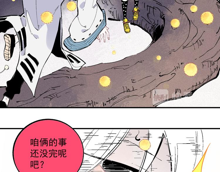 俺哥来自深山韩漫全集-第39话 不信命无删减无遮挡章节图片 