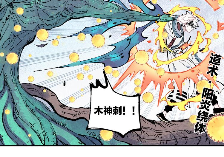 俺哥来自深山韩漫全集-第39话 不信命无删减无遮挡章节图片 