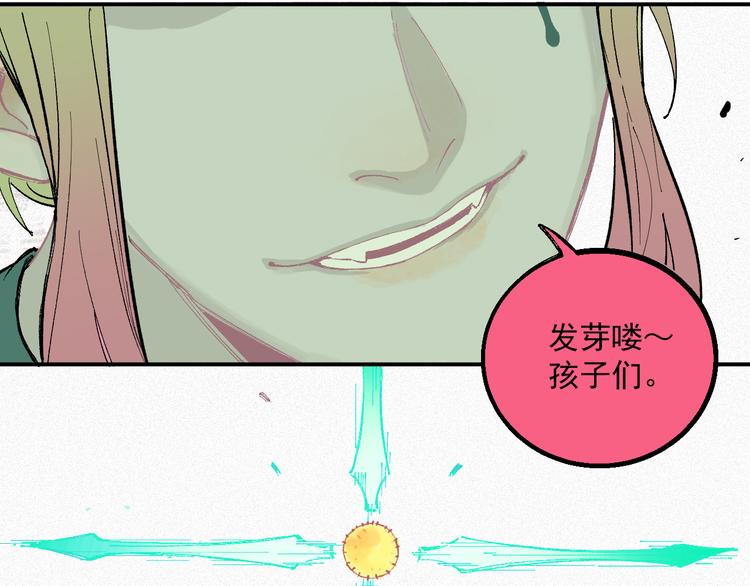 俺哥来自深山韩漫全集-第39话 不信命无删减无遮挡章节图片 