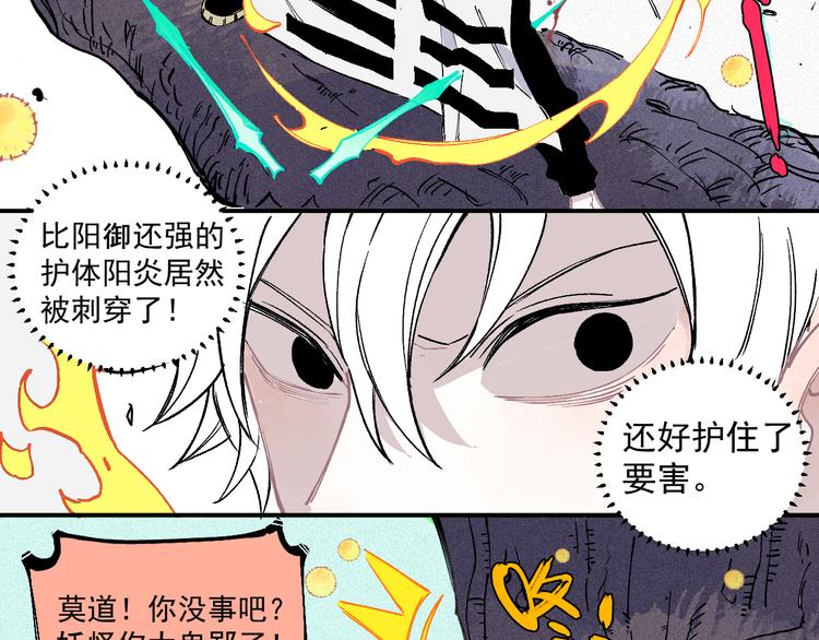 俺哥来自深山韩漫全集-第39话 不信命无删减无遮挡章节图片 