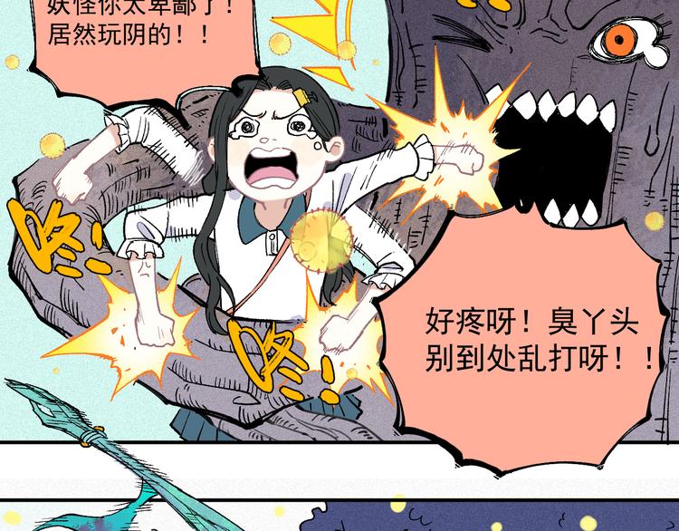 俺哥来自深山韩漫全集-第39话 不信命无删减无遮挡章节图片 