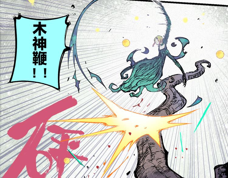 俺哥来自深山韩漫全集-第39话 不信命无删减无遮挡章节图片 