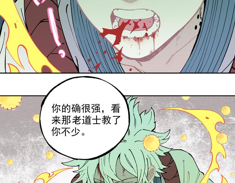 俺哥来自深山韩漫全集-第39话 不信命无删减无遮挡章节图片 
