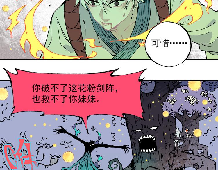 俺哥来自深山韩漫全集-第39话 不信命无删减无遮挡章节图片 