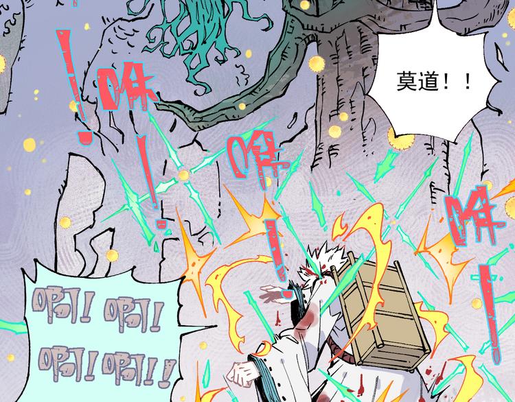 俺哥来自深山韩漫全集-第39话 不信命无删减无遮挡章节图片 