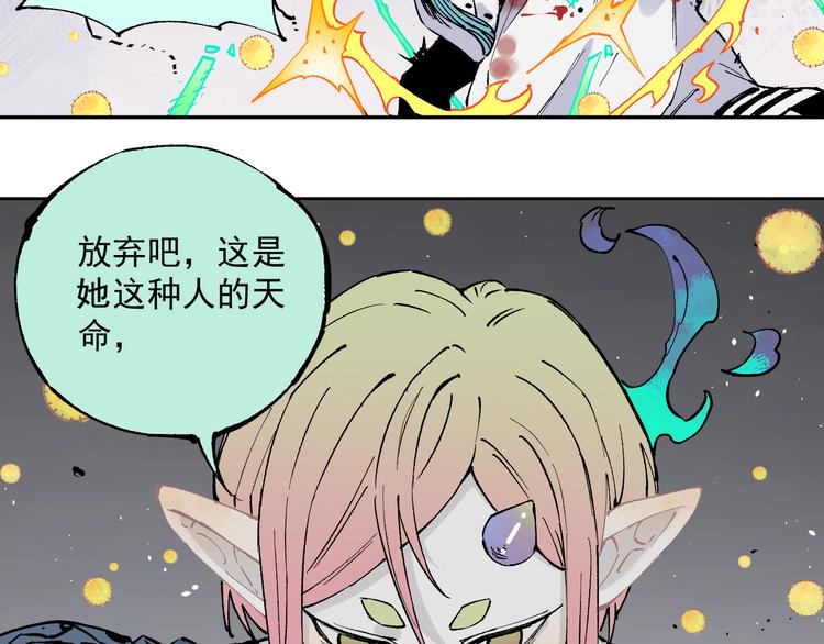 俺哥来自深山韩漫全集-第39话 不信命无删减无遮挡章节图片 