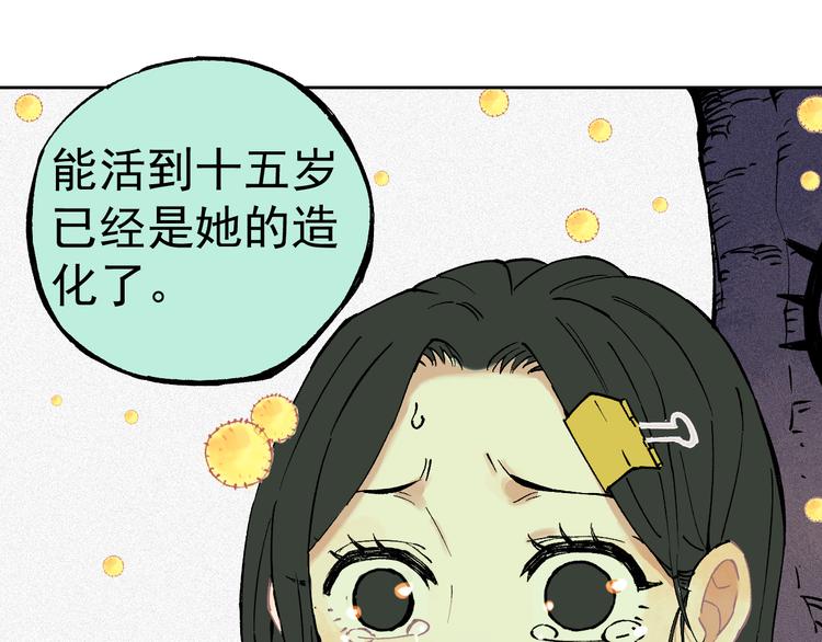 俺哥来自深山韩漫全集-第39话 不信命无删减无遮挡章节图片 