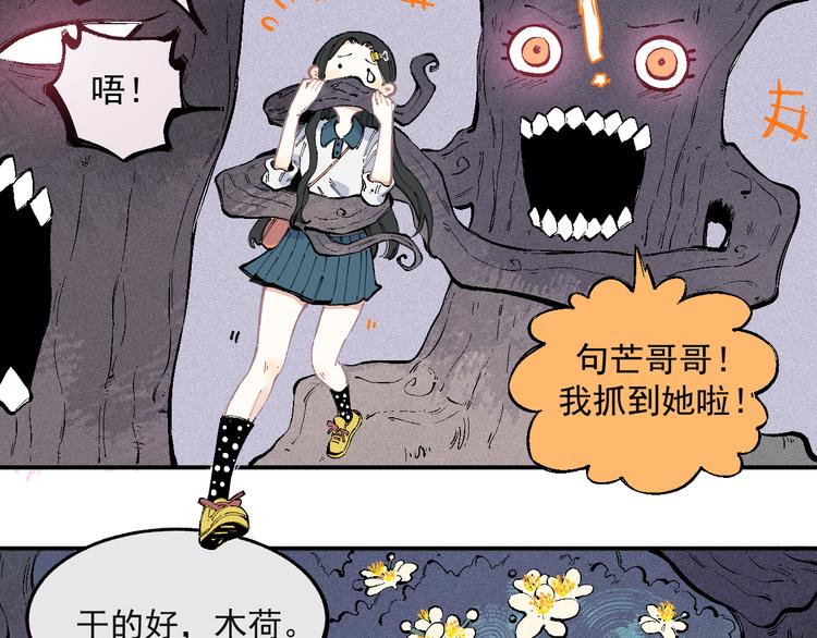 俺哥来自深山韩漫全集-第39话 不信命无删减无遮挡章节图片 