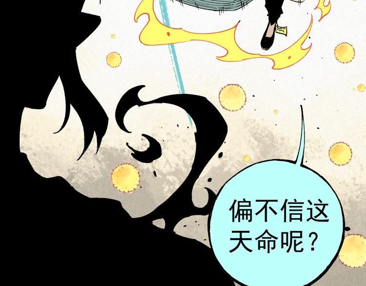 俺哥来自深山韩漫全集-第39话 不信命无删减无遮挡章节图片 