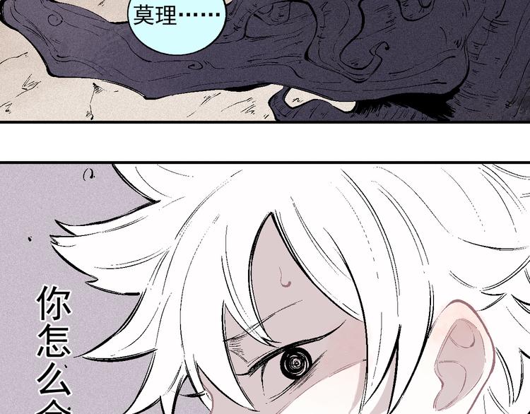 俺哥来自深山韩漫全集-第39话 不信命无删减无遮挡章节图片 