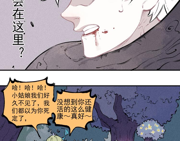 俺哥来自深山韩漫全集-第39话 不信命无删减无遮挡章节图片 