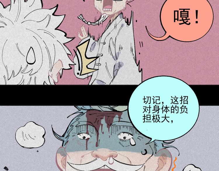 俺哥来自深山韩漫全集-第40话 想为你做的无删减无遮挡章节图片 