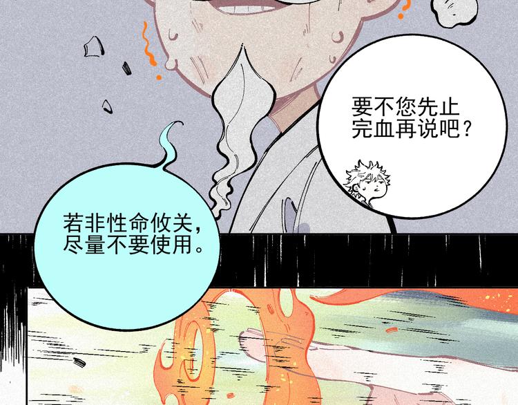 俺哥来自深山韩漫全集-第40话 想为你做的无删减无遮挡章节图片 