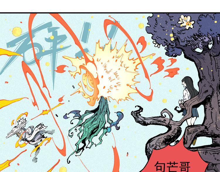 俺哥来自深山韩漫全集-第40话 想为你做的无删减无遮挡章节图片 