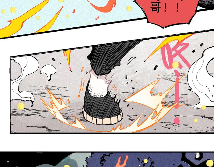 俺哥来自深山韩漫全集-第40话 想为你做的无删减无遮挡章节图片 