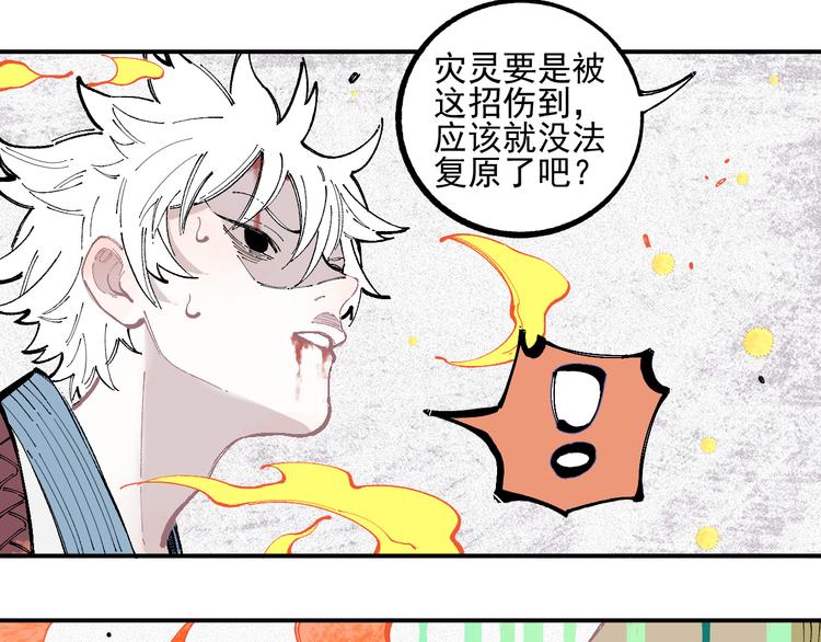 俺哥来自深山韩漫全集-第40话 想为你做的无删减无遮挡章节图片 