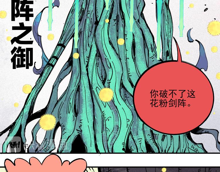 俺哥来自深山韩漫全集-第40话 想为你做的无删减无遮挡章节图片 