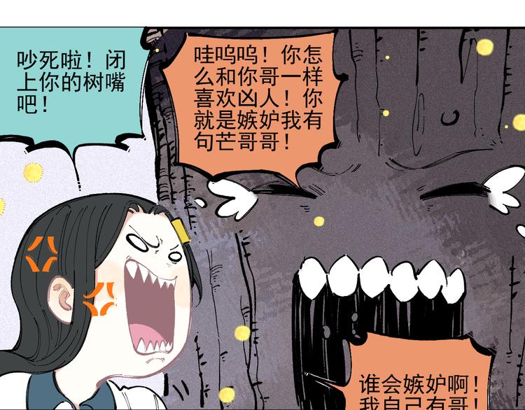 俺哥来自深山韩漫全集-第40话 想为你做的无删减无遮挡章节图片 