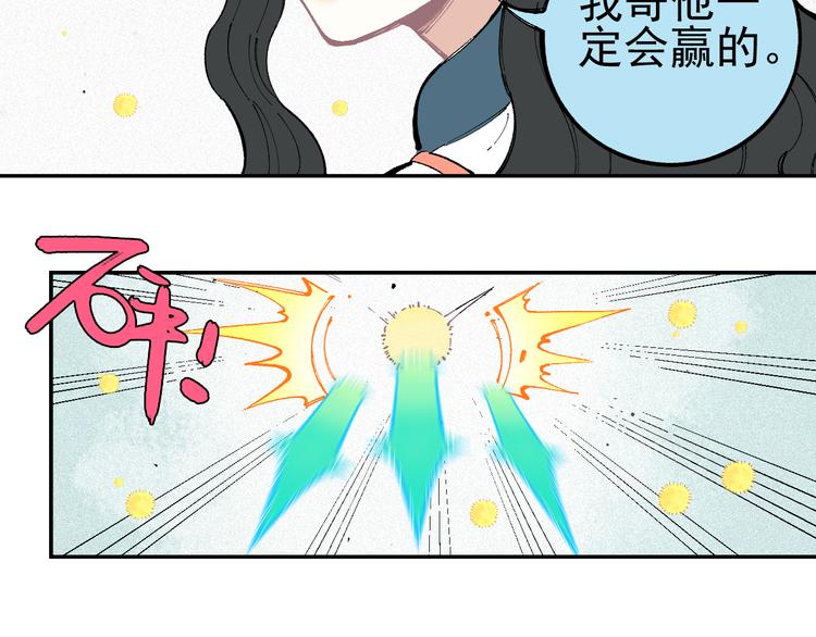 俺哥来自深山韩漫全集-第40话 想为你做的无删减无遮挡章节图片 