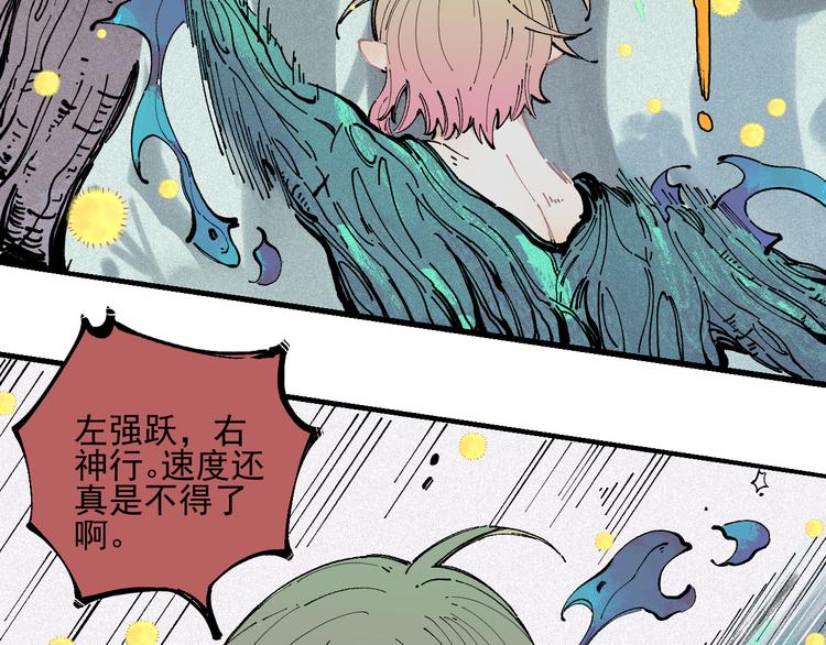 俺哥来自深山韩漫全集-第40话 想为你做的无删减无遮挡章节图片 