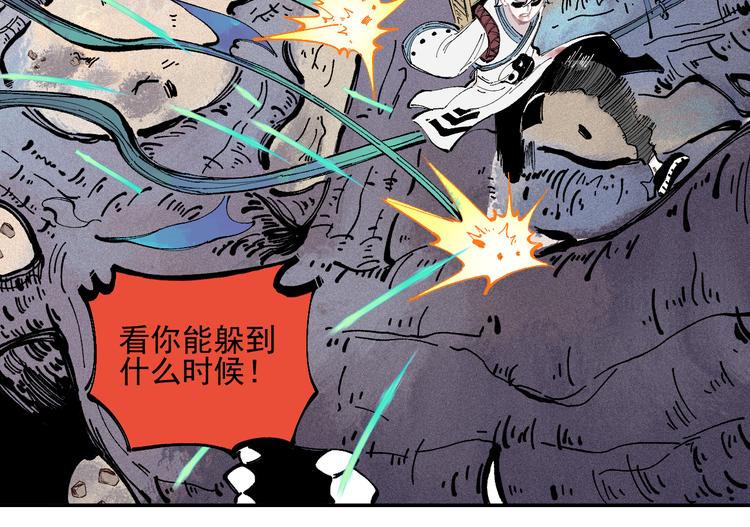 俺哥来自深山韩漫全集-第40话 想为你做的无删减无遮挡章节图片 