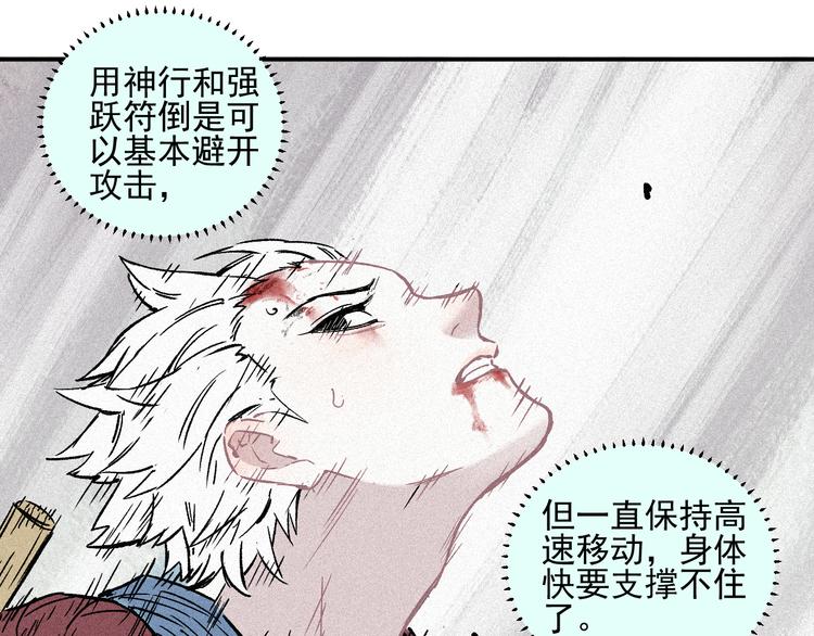 俺哥来自深山韩漫全集-第40话 想为你做的无删减无遮挡章节图片 
