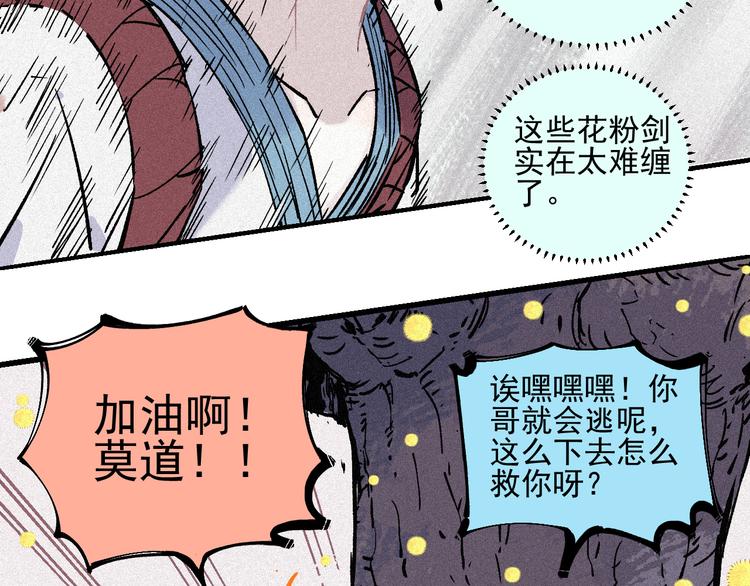 俺哥来自深山韩漫全集-第40话 想为你做的无删减无遮挡章节图片 