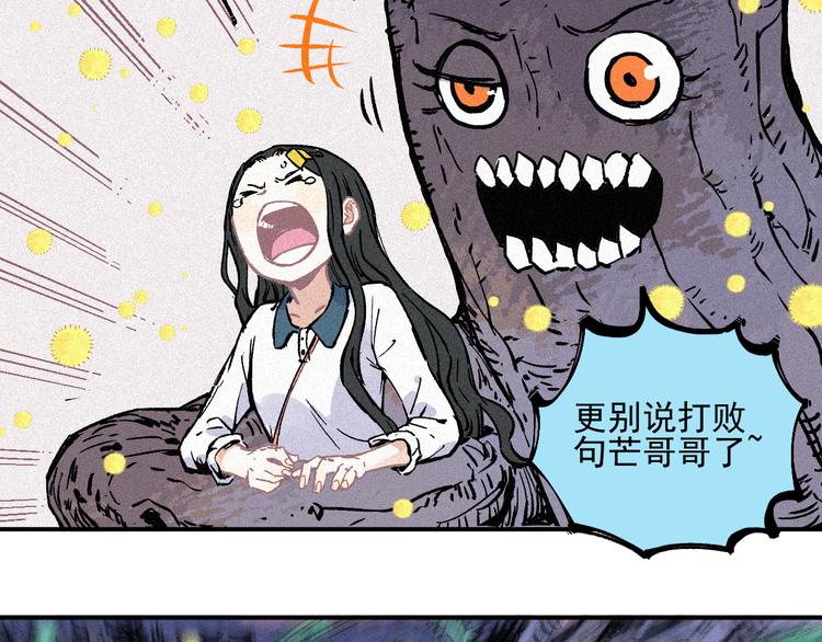 俺哥来自深山韩漫全集-第40话 想为你做的无删减无遮挡章节图片 